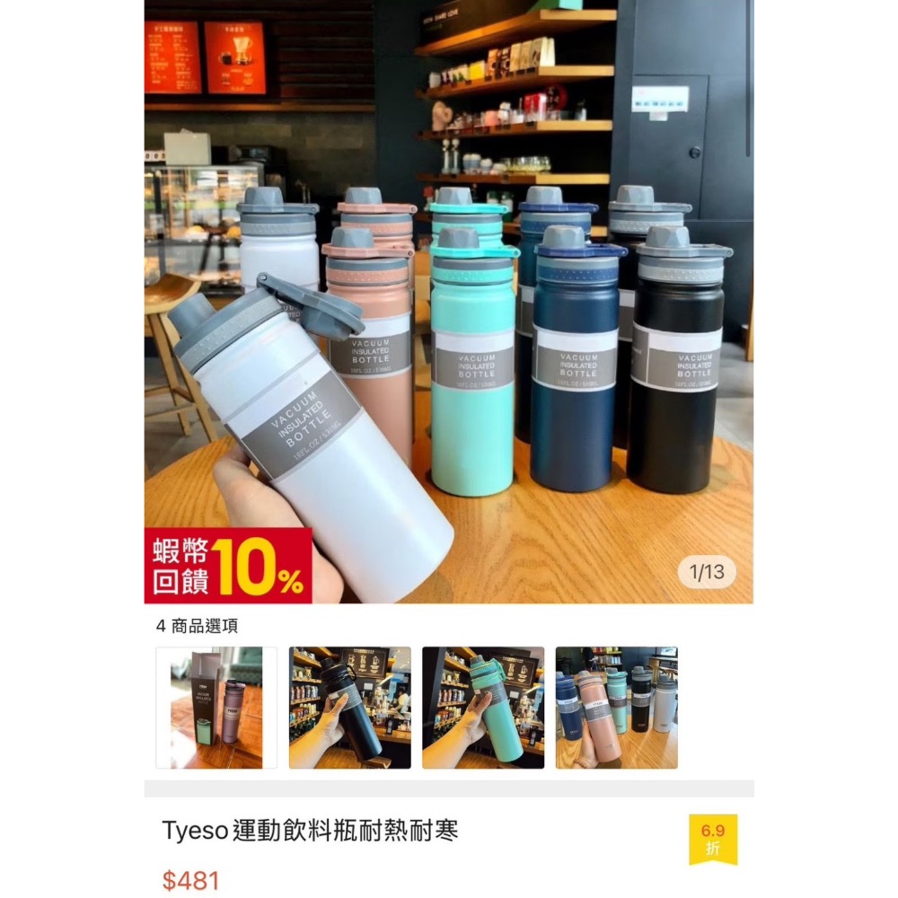 現貨 ^ 運動手提保溫瓶^-細節圖2