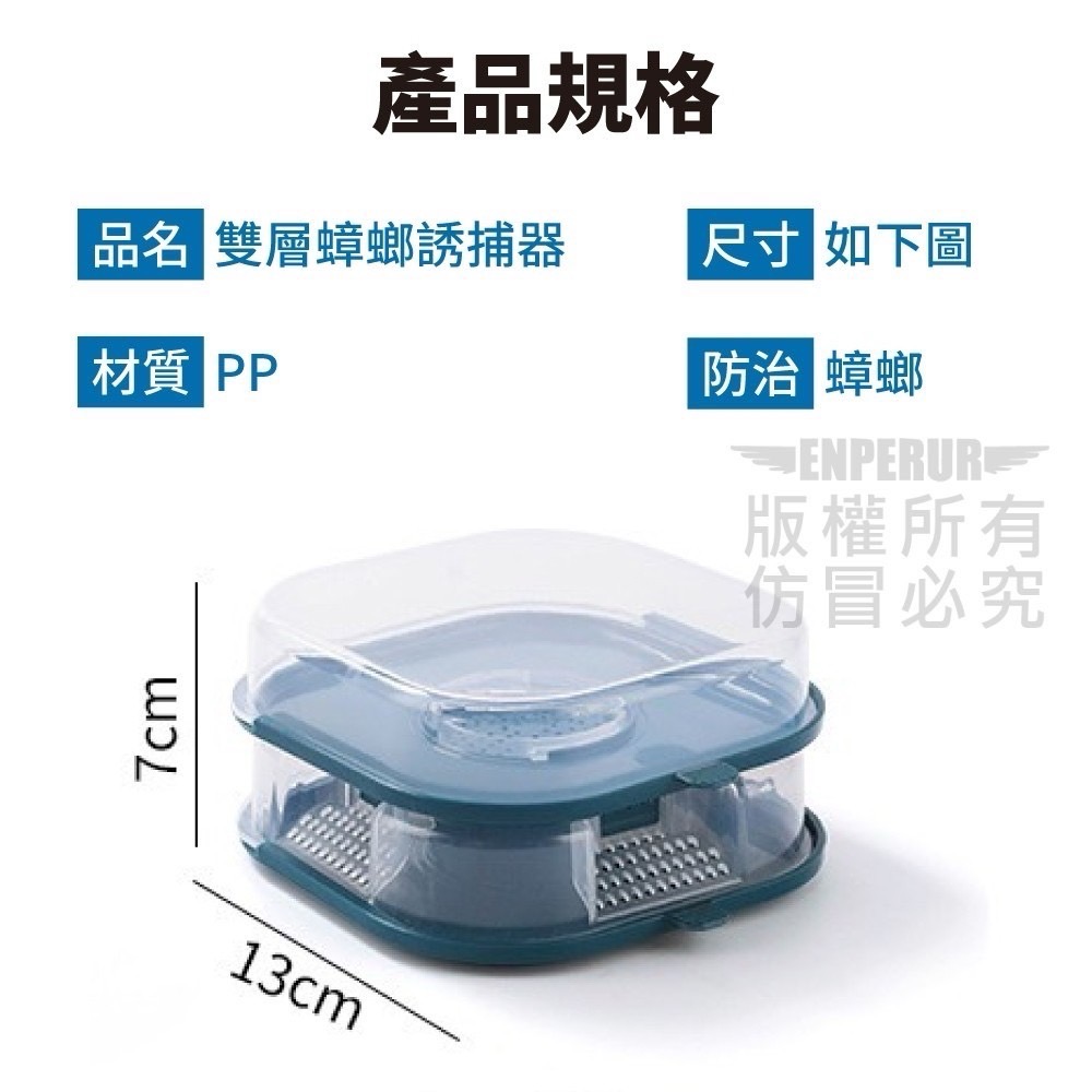 現貨 ^ 雙層蟑螂誘捕器^-細節圖5