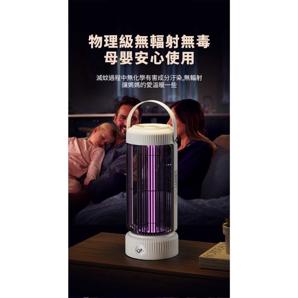 現貨 ^ 利百代充電式  LED誘蚊捕蚊燈^-細節圖5