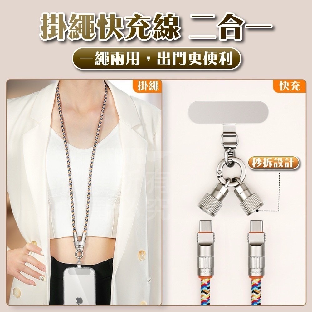 現貨 ^ 掛繩手機數據線^-細節圖3