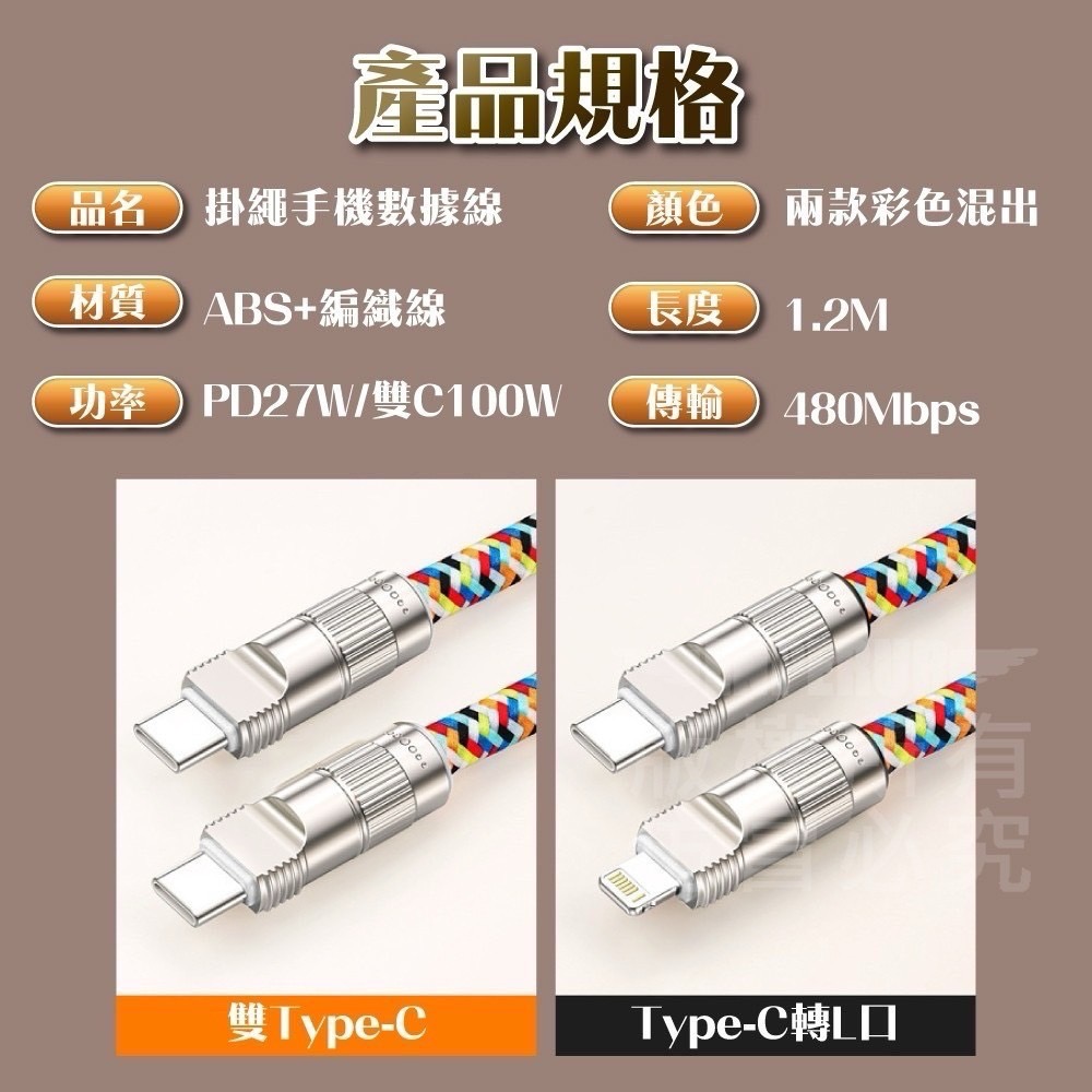 現貨 ^ 掛繩手機數據線^-細節圖8