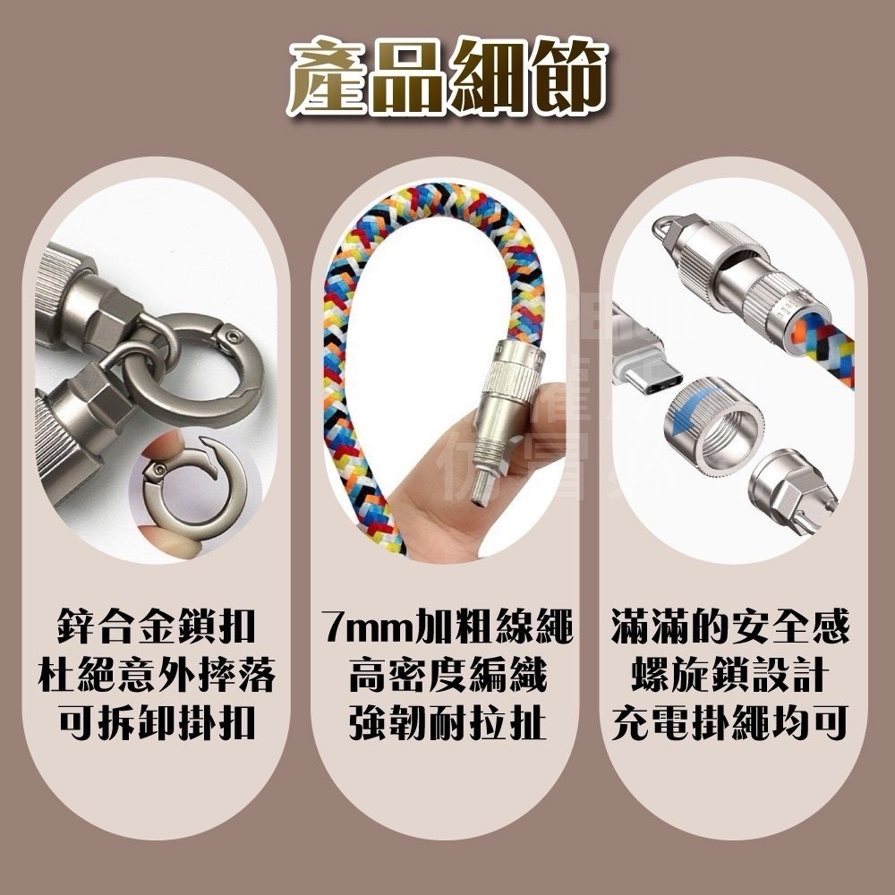現貨 ^ 掛繩手機數據線^-細節圖9