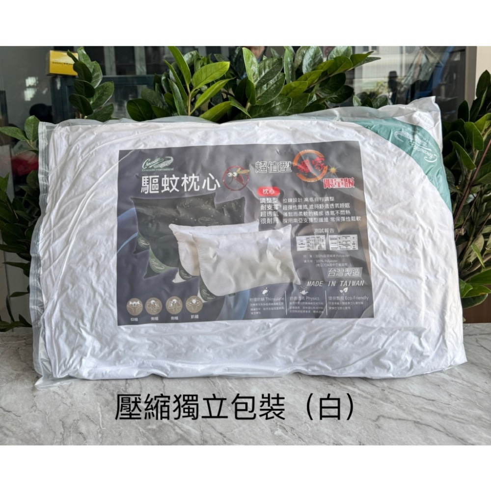 現貨 ^ 驅蚊防蟎護頸枕^-細節圖6
