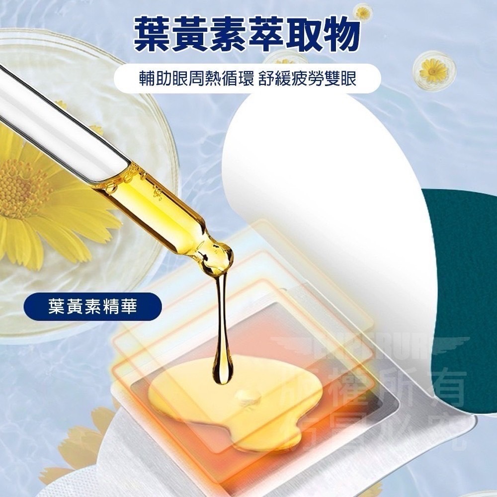現貨 ^ 葉黃素蒸氣眼罩^-細節圖4