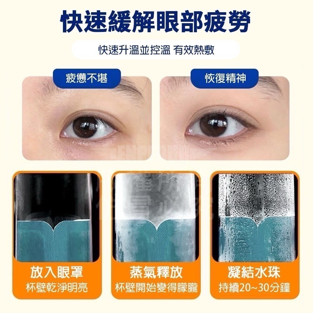 現貨 ^ 葉黃素蒸氣眼罩^-細節圖5