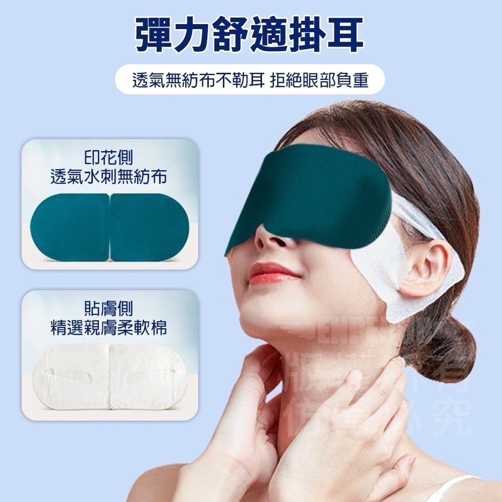 現貨 ^ 葉黃素蒸氣眼罩^-細節圖6