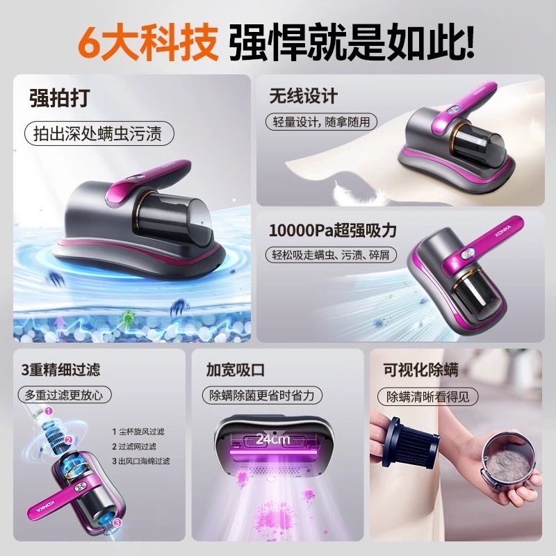 現貨 ^ 充電除蟎機^-細節圖9