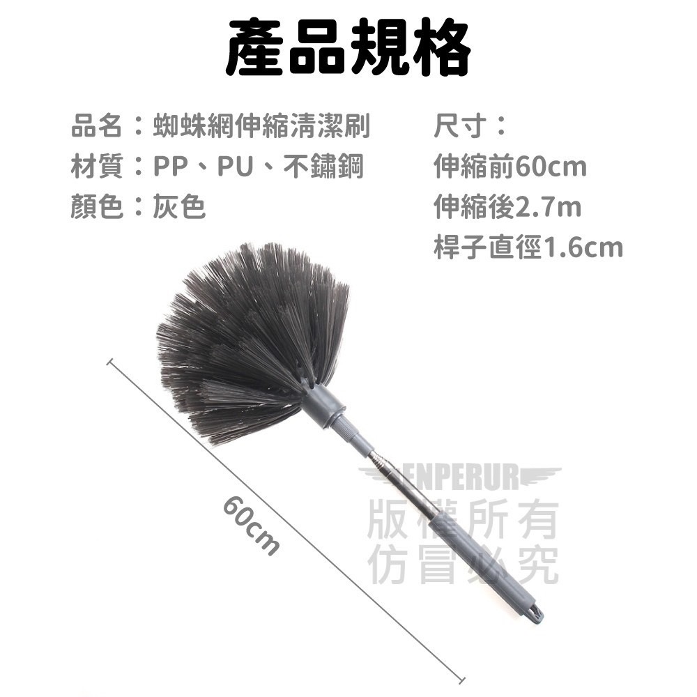 現貨 ^ 蜘蛛網伸縮清潔刷^-細節圖7