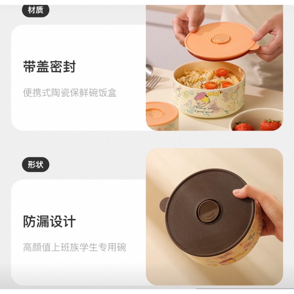 現貨 ^ 850ml密封陶瓷碗^-細節圖2
