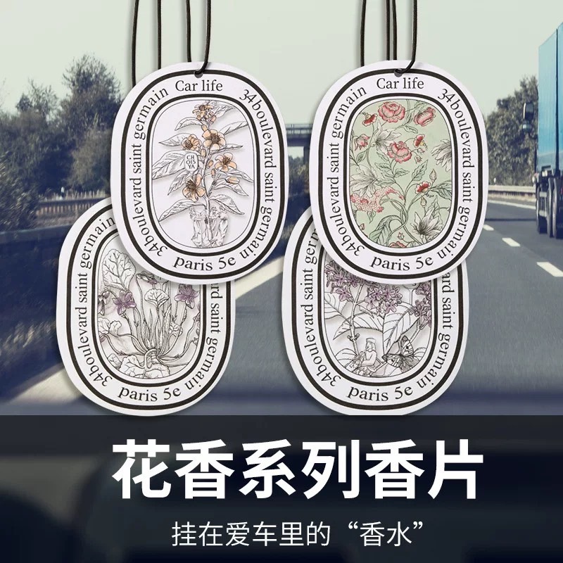 現貨 ^ 車用香氛片^-細節圖3