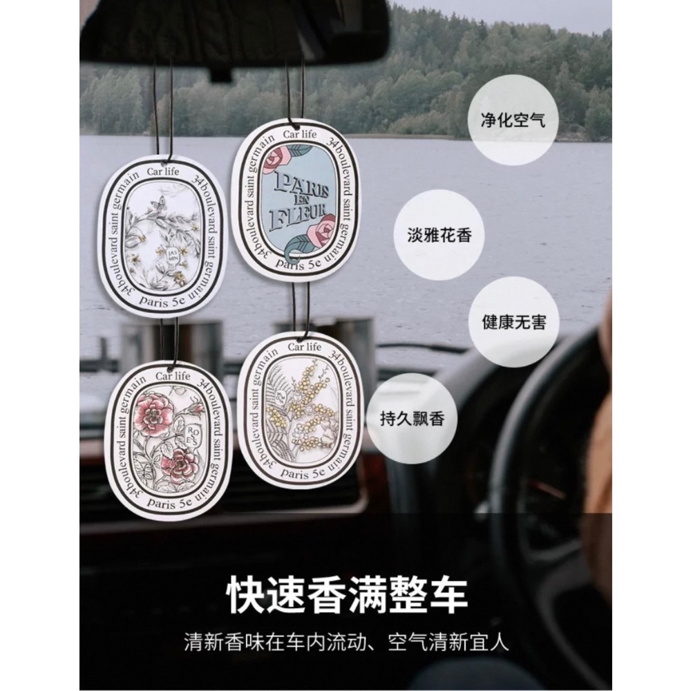 現貨 ^ 車用香氛片^-細節圖4
