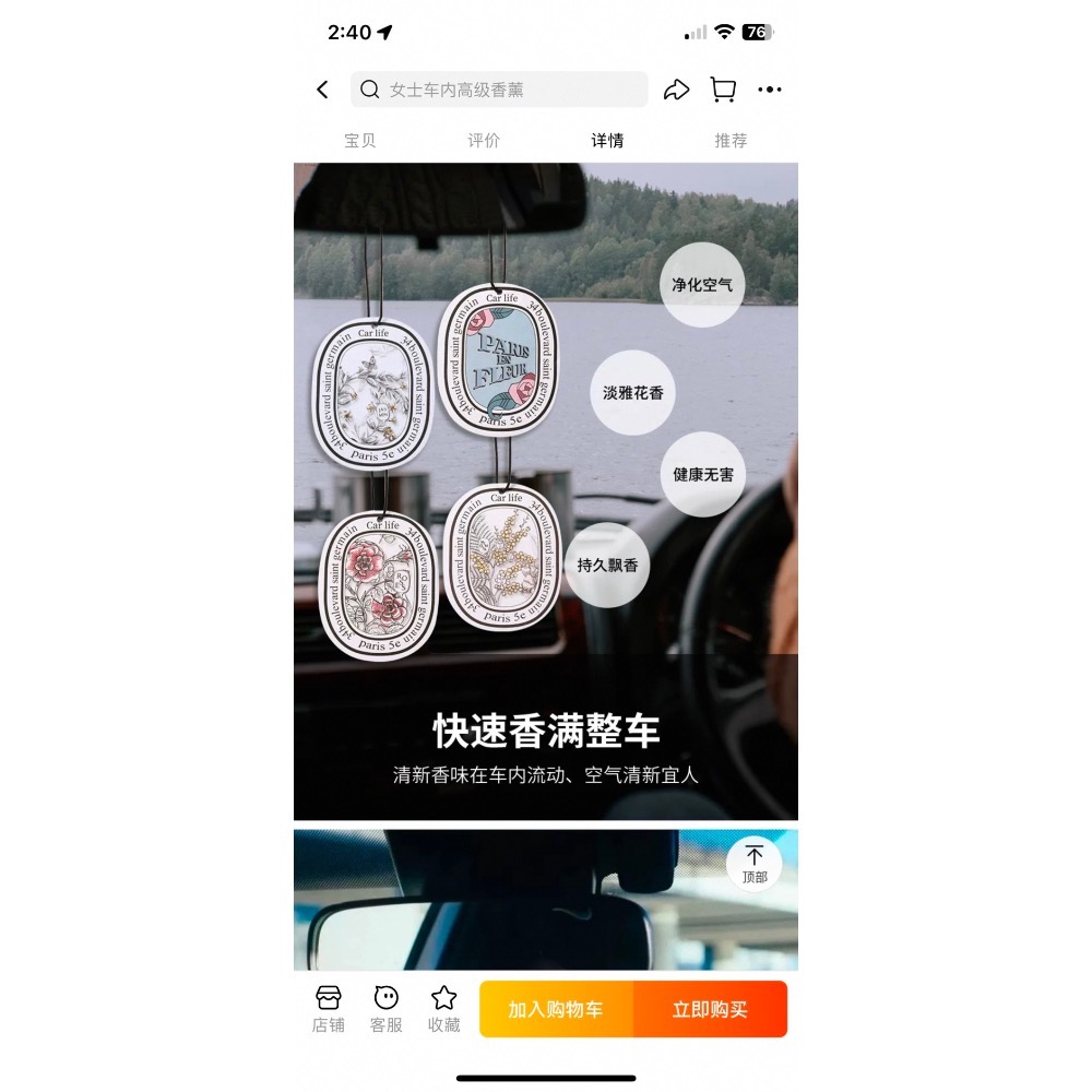 現貨 ^ 車用香氛片^-細節圖5