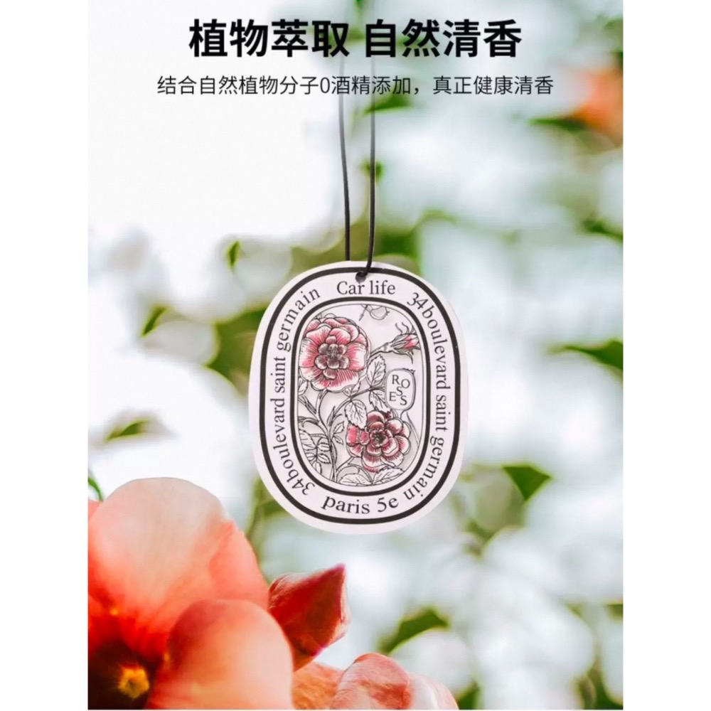 現貨 ^ 車用香氛片^-細節圖8
