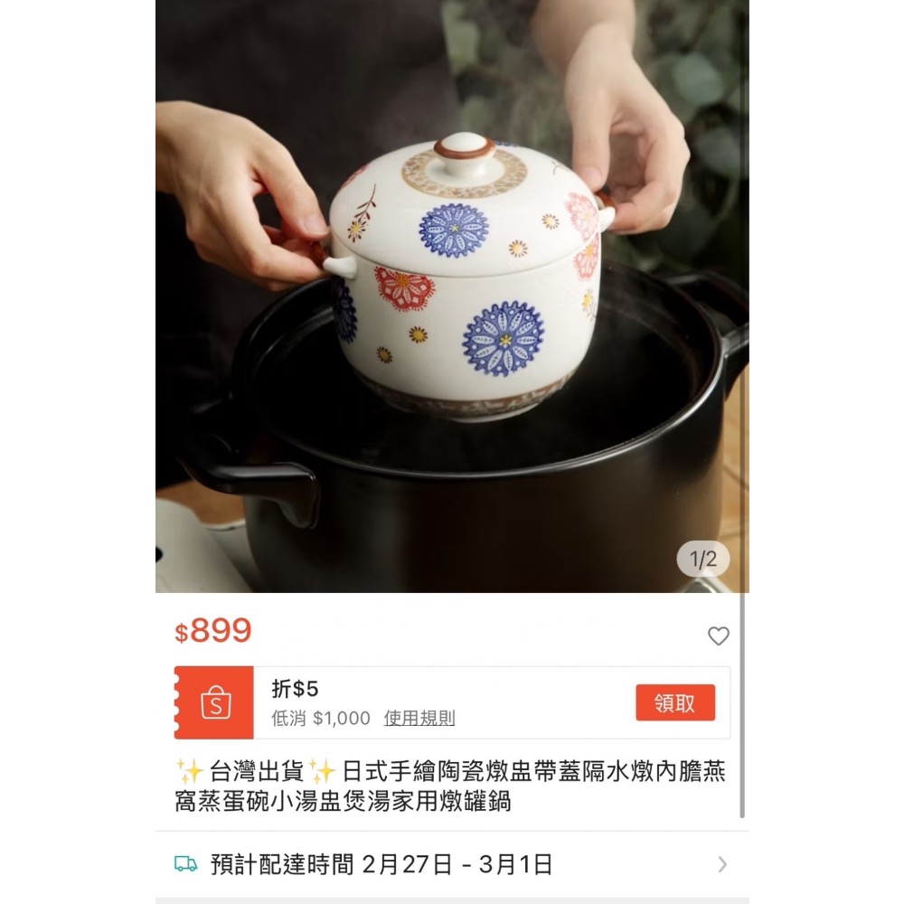 現貨 ^ 日式手繪陶瓷燉盅^-細節圖7