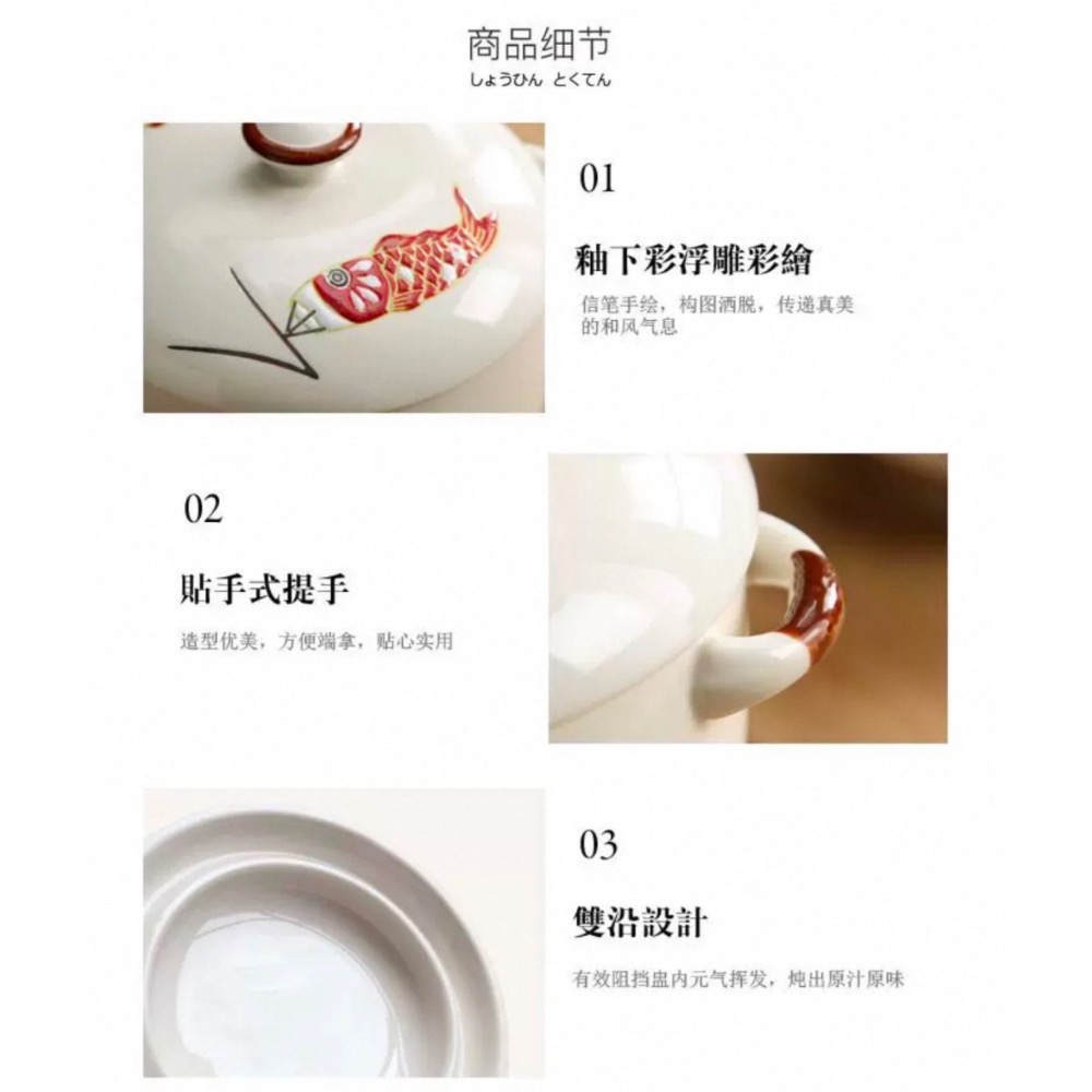 現貨 ^ 日式手繪陶瓷燉盅^-細節圖8