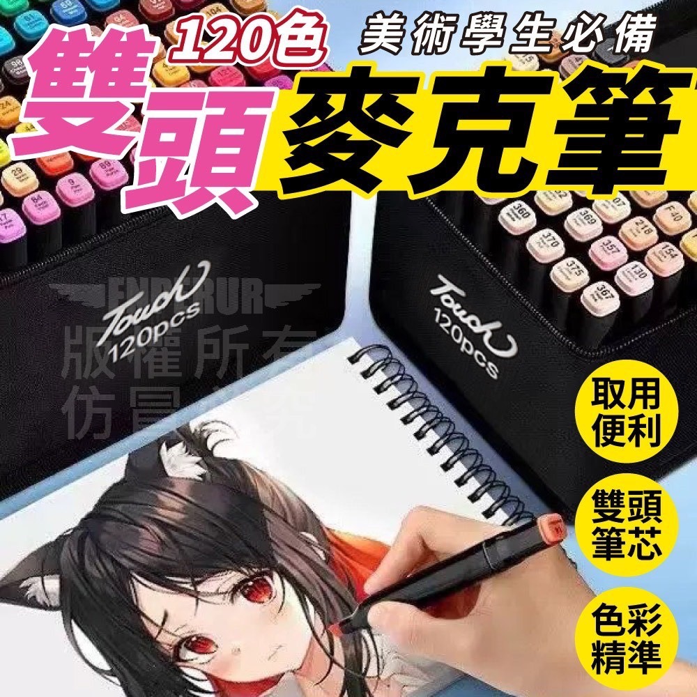 現貨 ^ 120色雙頭麥克筆^-細節圖2