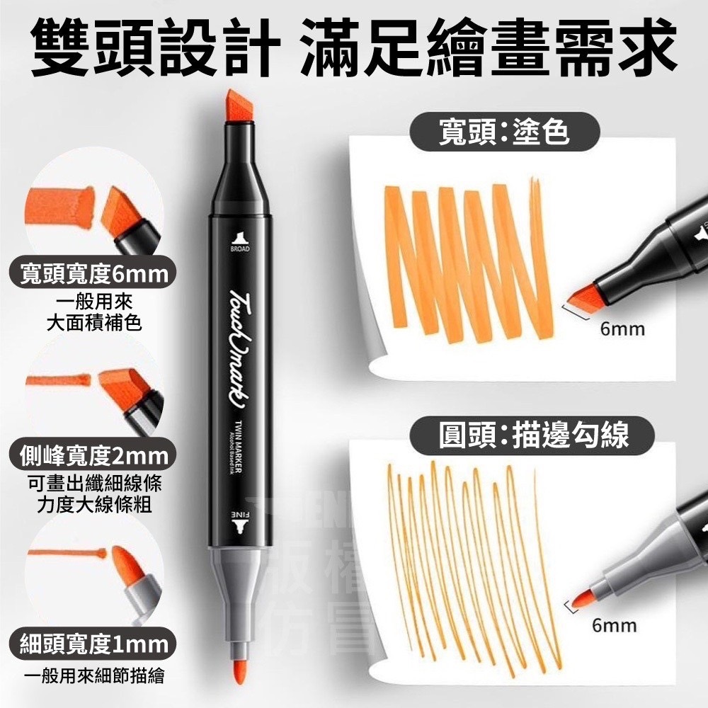 現貨 ^ 120色雙頭麥克筆^-細節圖3