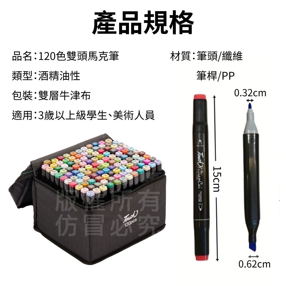 現貨 ^ 120色雙頭麥克筆^-細節圖7