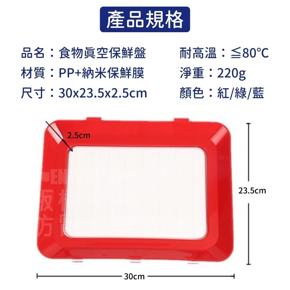 現貨 ^ 食物真空保鮮盤^-細節圖7
