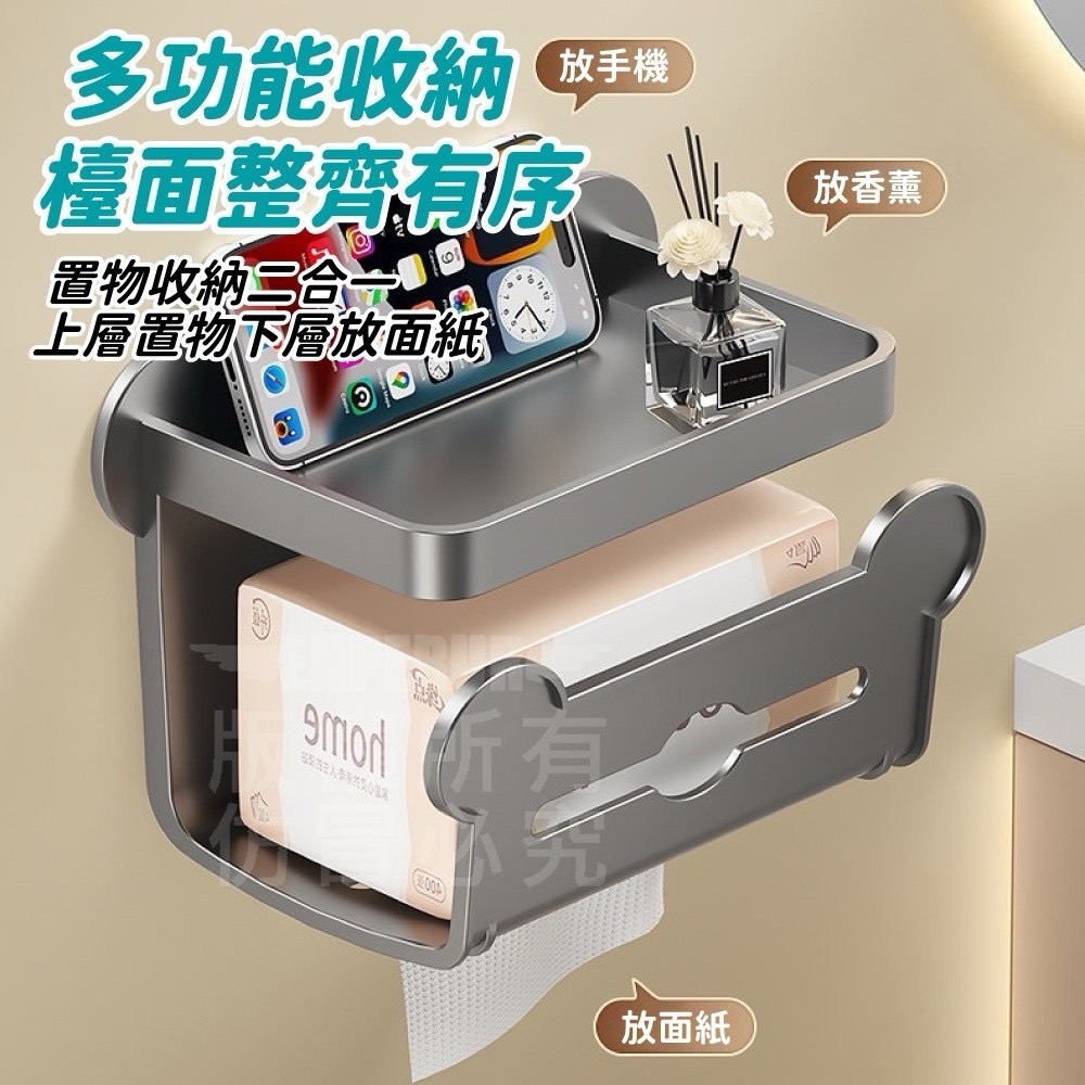 現貨 ^ 多功能壁掛紙巾架^-細節圖2
