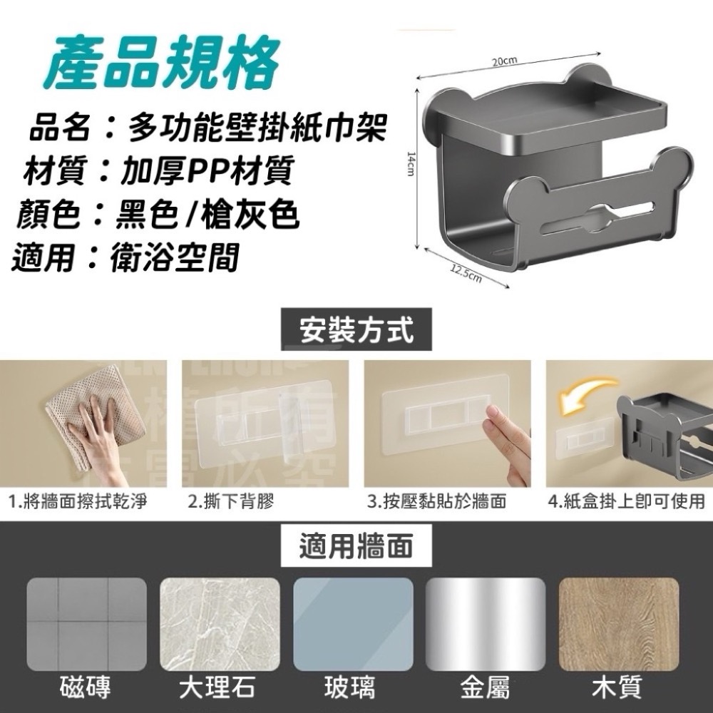 現貨 ^ 多功能壁掛紙巾架^-細節圖7