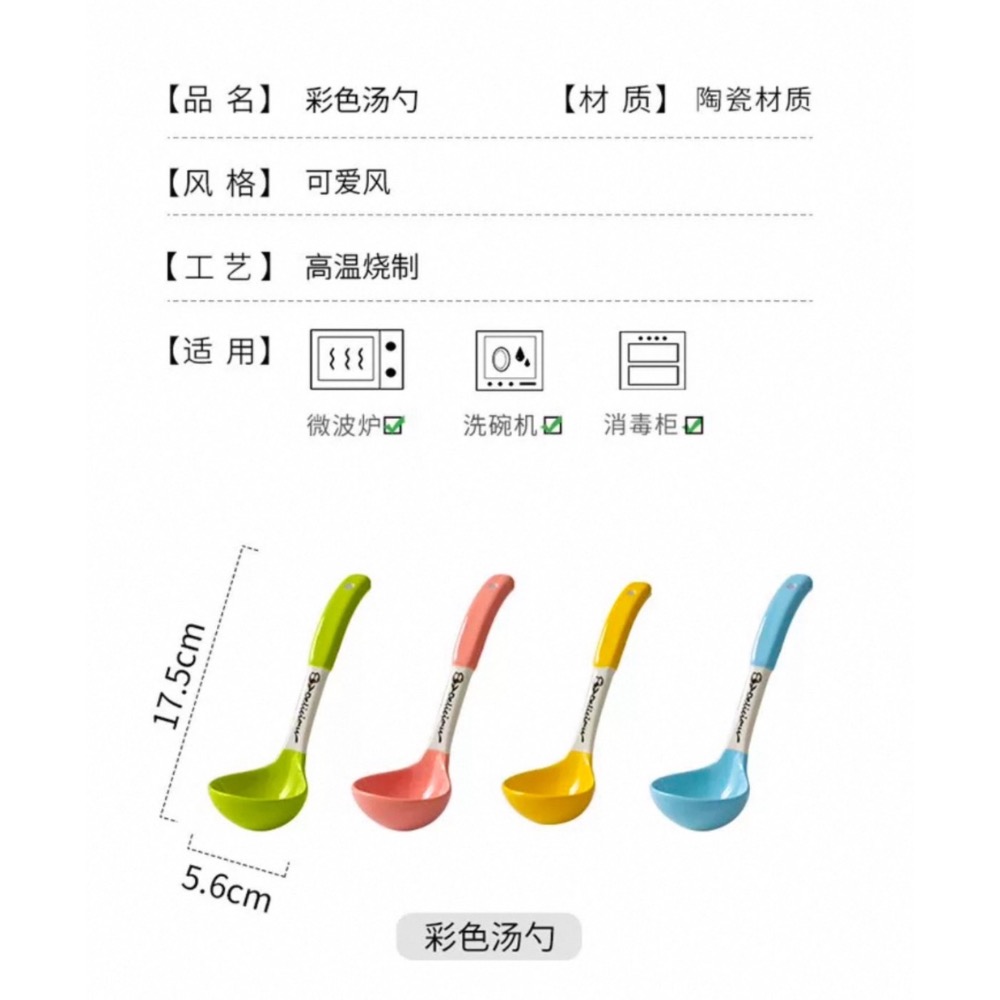 現貨 ^ 日式勺子陶瓷湯勺湯匙^-細節圖8