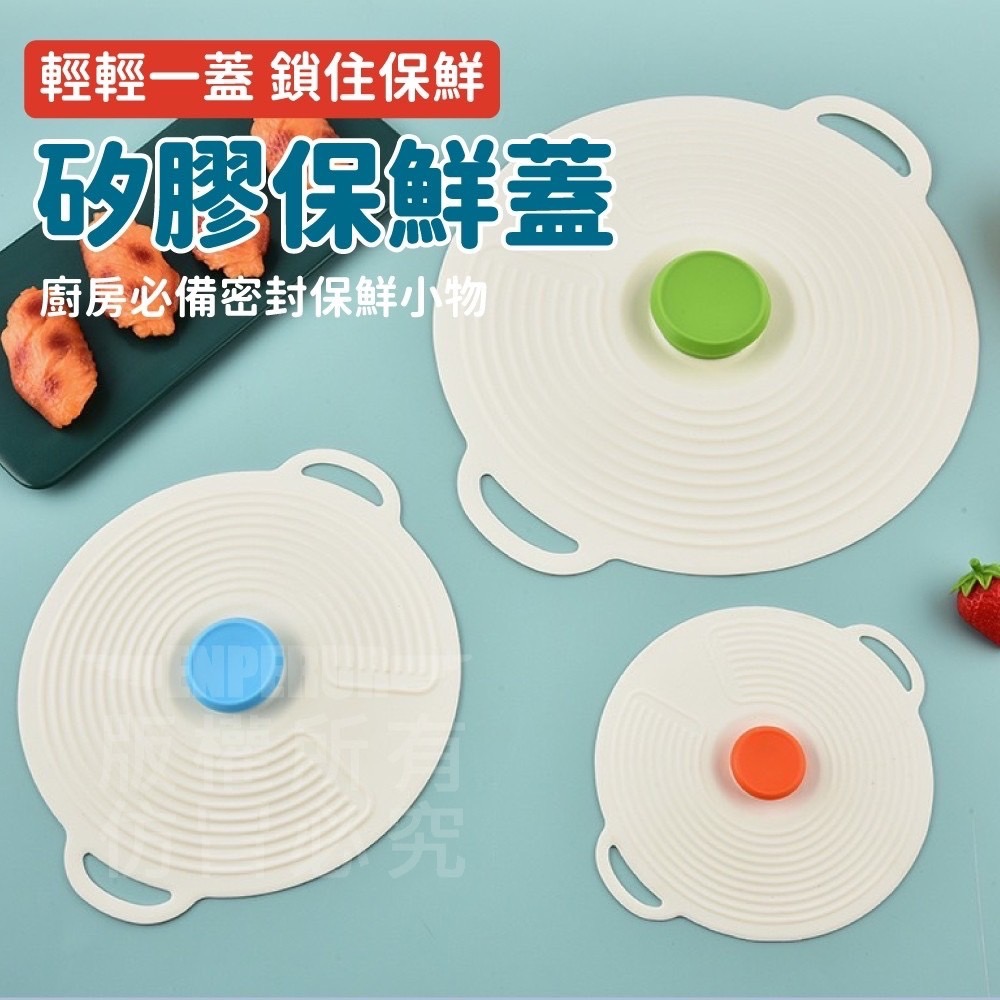 現貨 ^ 矽膠保鮮蓋三件套^-細節圖2