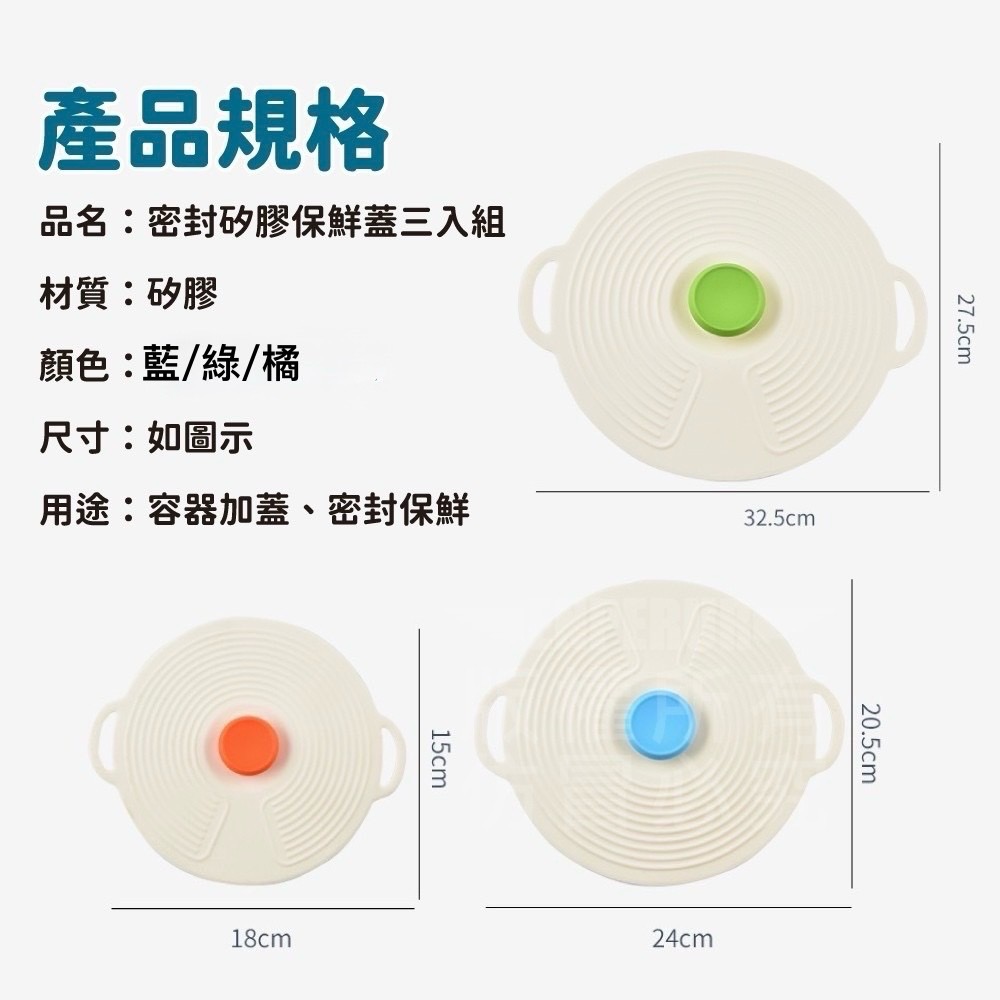 現貨 ^ 矽膠保鮮蓋三件套^-細節圖7