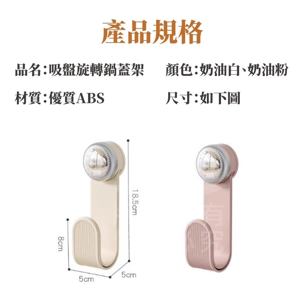 現貨 ^ 吸盤旋轉鍋蓋架^-細節圖5