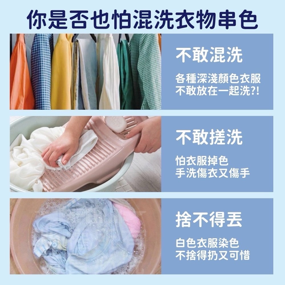 現貨 ^ 防串染洗衣吸色片^-細節圖2