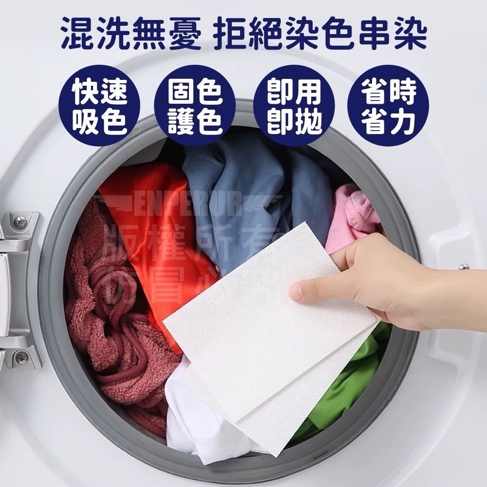 現貨 ^ 防串染洗衣吸色片^-細節圖3