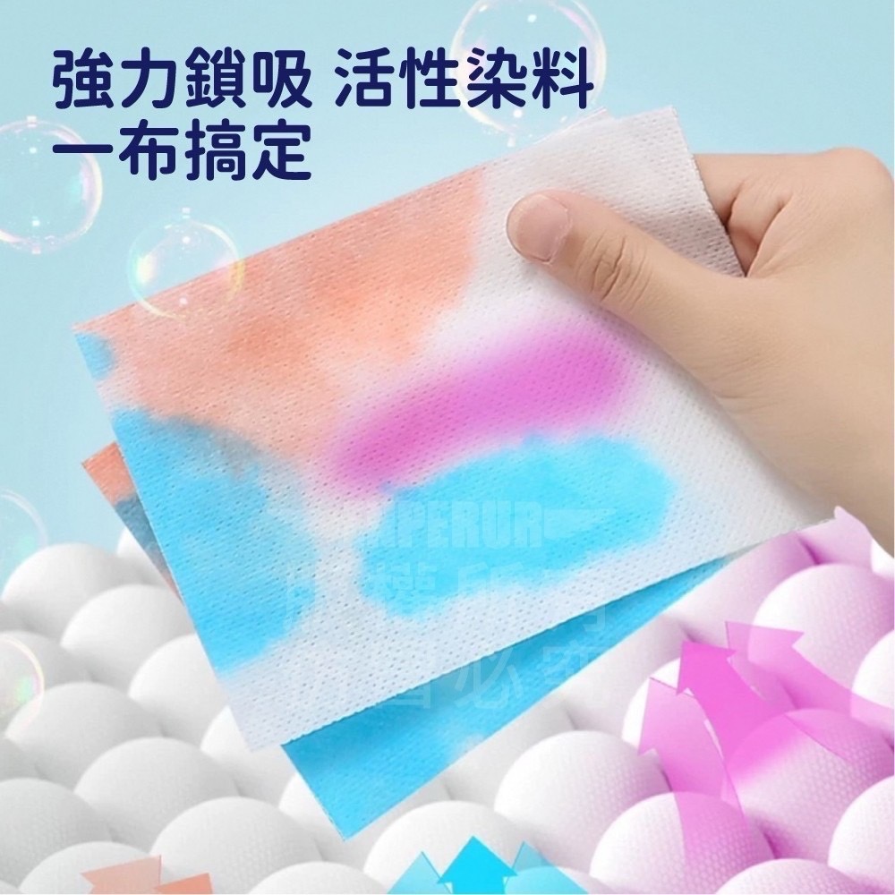 現貨 ^ 防串染洗衣吸色片^-細節圖4