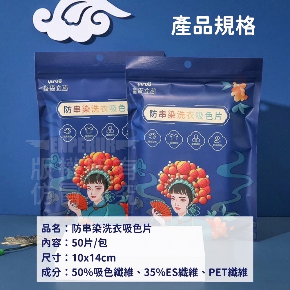 現貨 ^ 防串染洗衣吸色片^-細節圖5