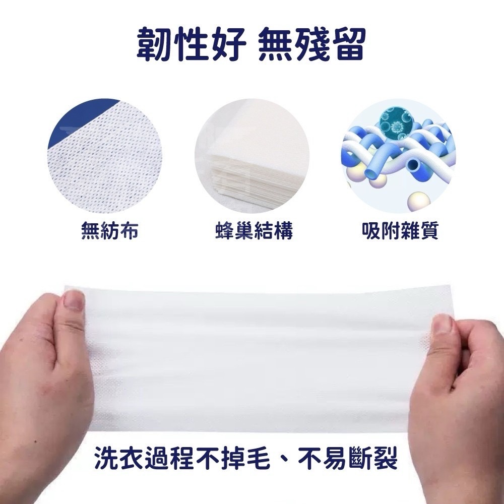 現貨 ^ 防串染洗衣吸色片^-細節圖7