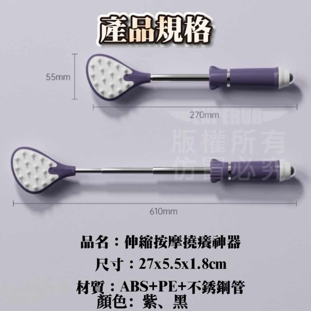 現貨 ^ 伸縮按摩撓癢神器^-細節圖7