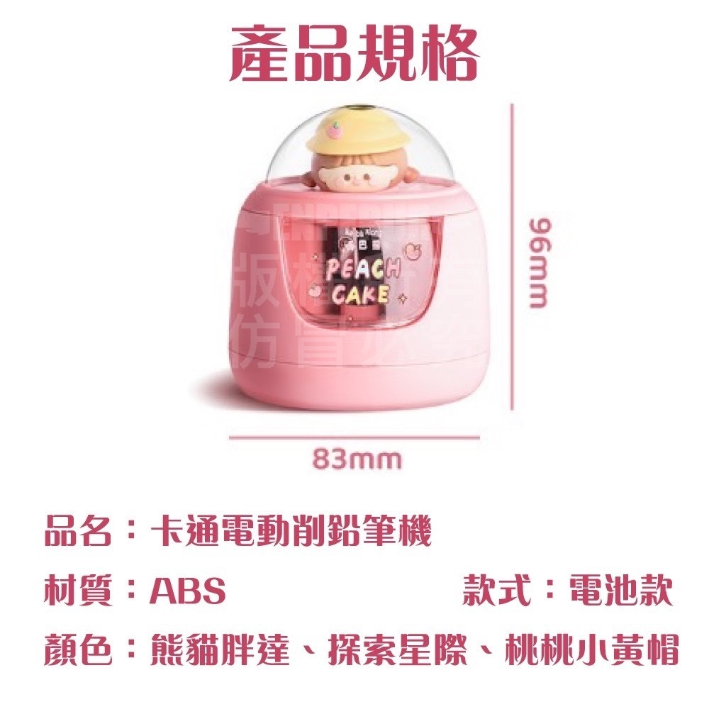 現貨 ^卡通電動削鉛筆機^-細節圖7