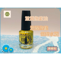 【集麗家】VLY功能膠-[滋潤指緣油] 滋潤指緣 保持水潤 手足保養 隨時保養 凝膠指甲 DIY美甲 光撩指甲