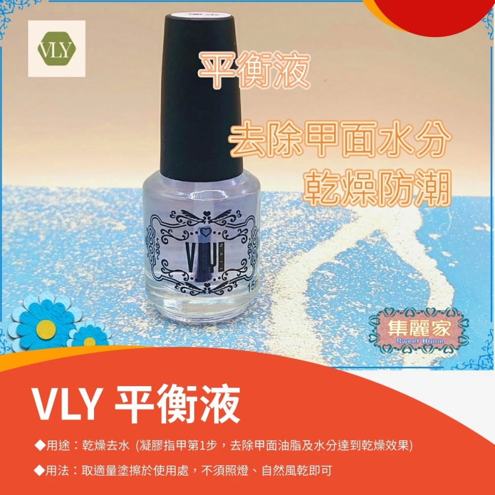 【集麗家】VLY色膠－－－小資優惠套組 5瓶基本美甲套組 甲油膠 光療膠 凝膠指甲 DIY美甲 光撩指甲油-細節圖2