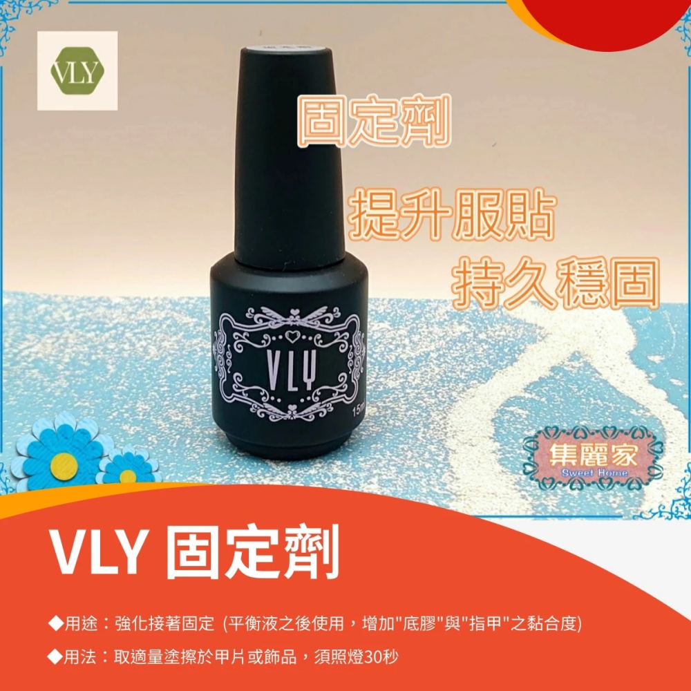 【集麗家】VLY色膠－－－小資優惠套組 5瓶基本美甲套組 甲油膠 光療膠 凝膠指甲 DIY美甲 光撩指甲油-細節圖3