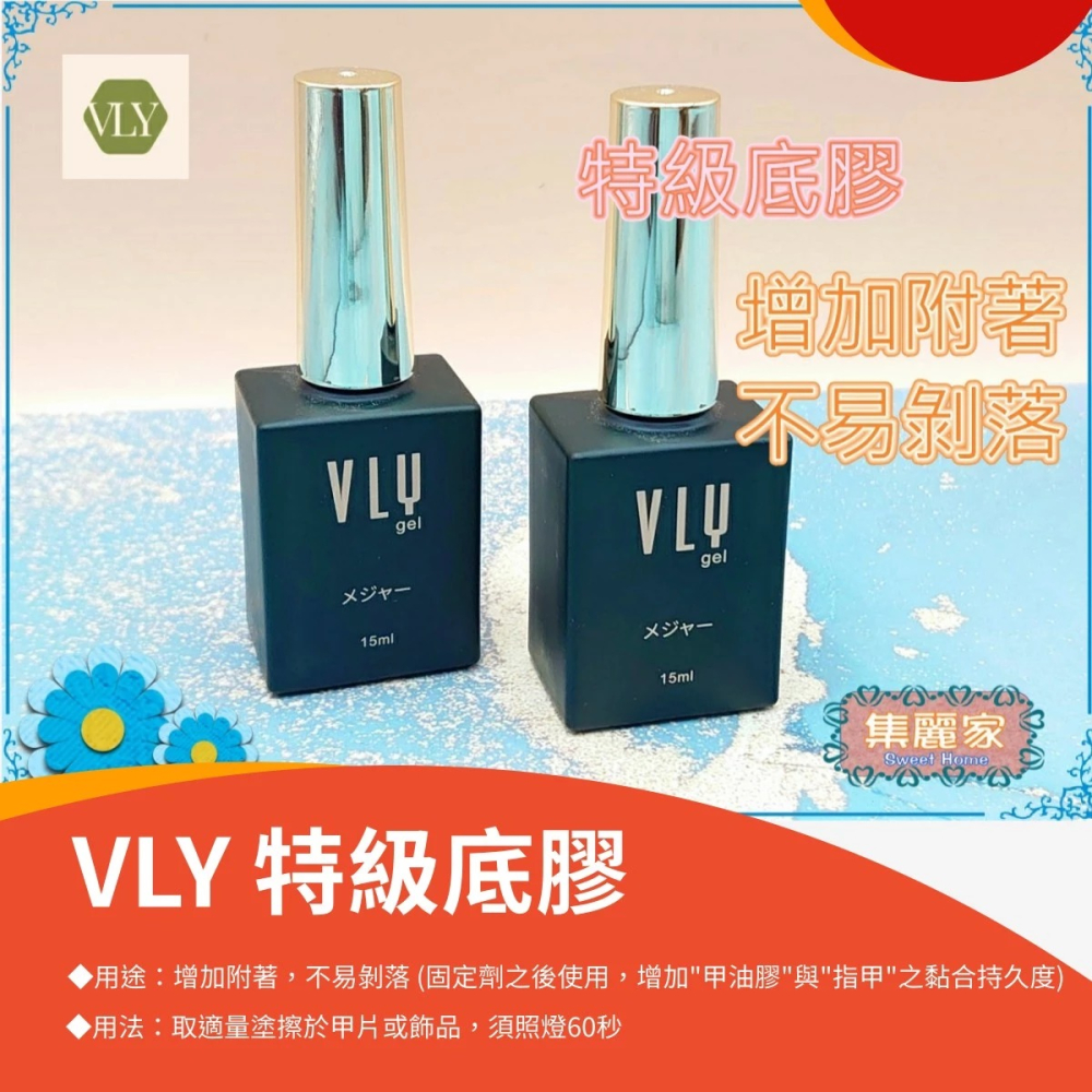 【集麗家】VLY色膠－－－小資優惠套組 5瓶基本美甲套組 甲油膠 光療膠 凝膠指甲 DIY美甲 光撩指甲油-細節圖4