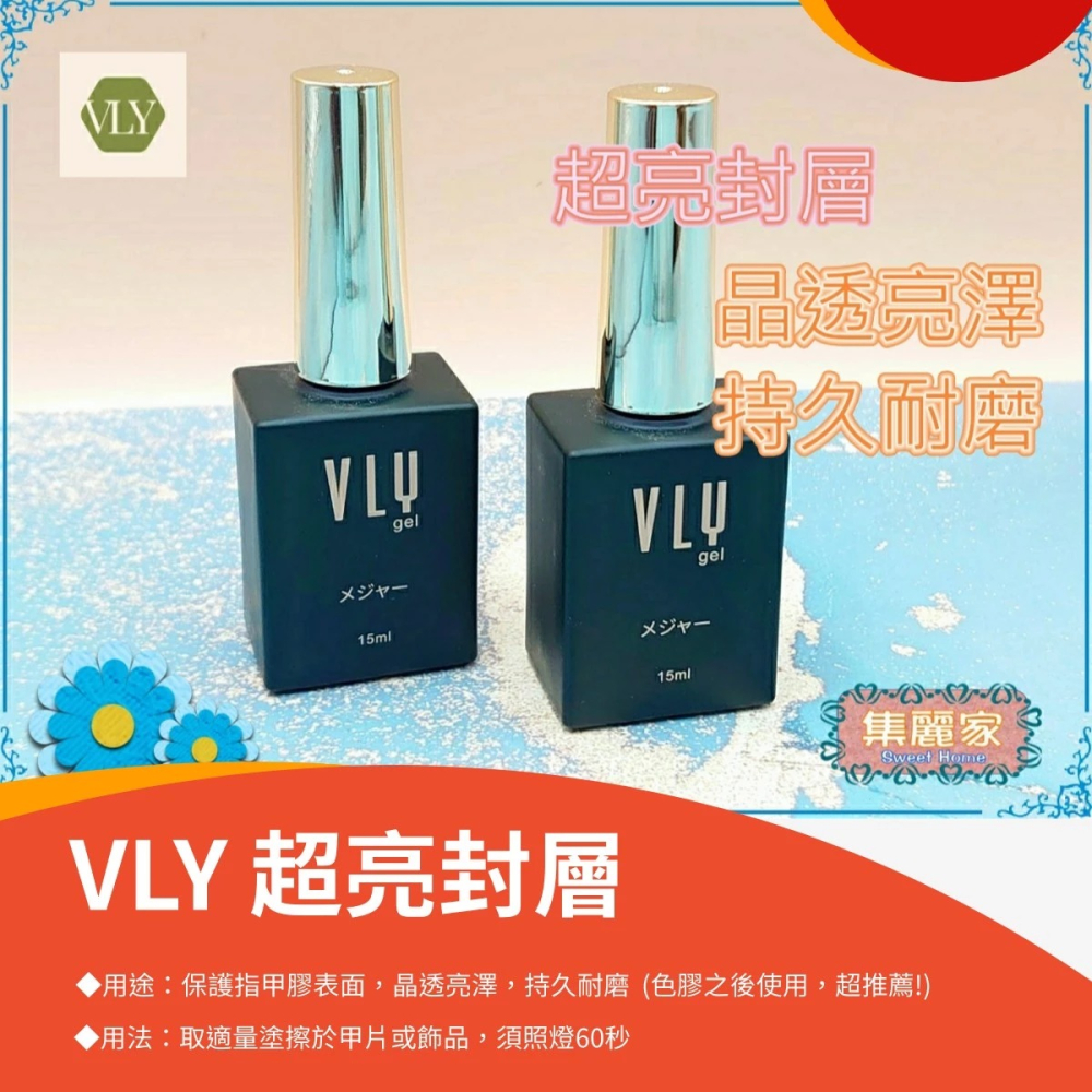 【集麗家】VLY色膠－－－小資優惠套組 5瓶基本美甲套組 甲油膠 光療膠 凝膠指甲 DIY美甲 光撩指甲油-細節圖5