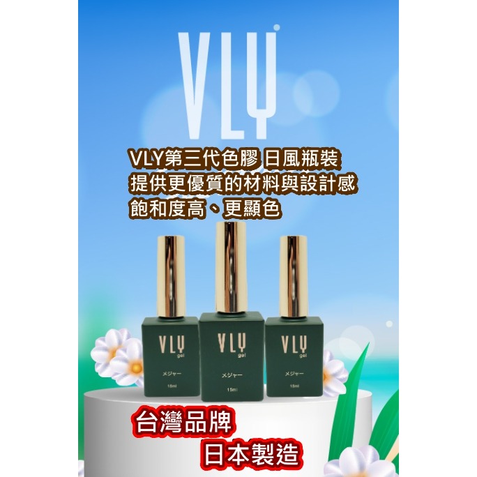 【集麗家】VLY色膠－－－勤美優惠套組 7瓶進階美甲套組 甲油膠 光療膠 凝膠指甲 DIY美甲 光撩指甲油-細節圖2