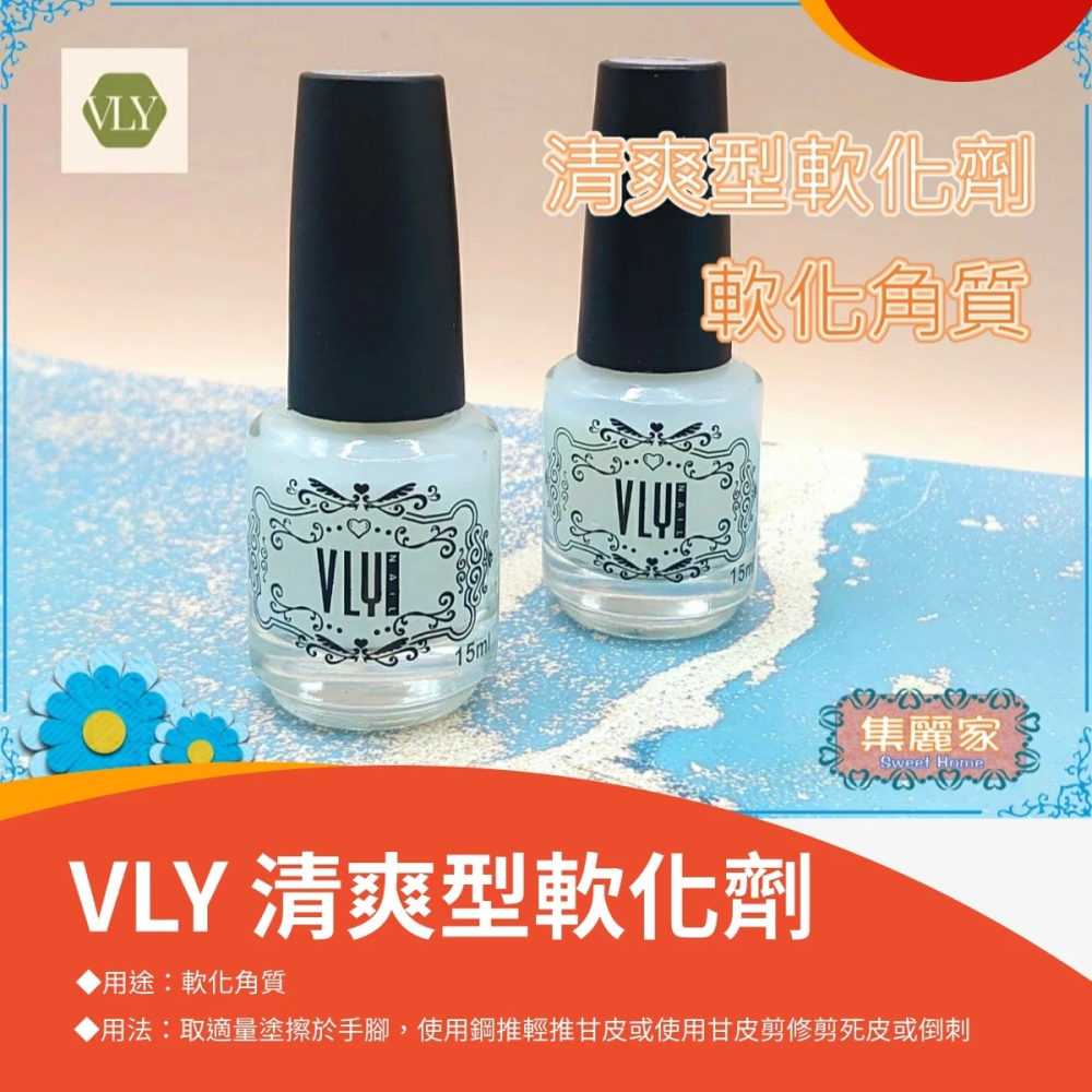 【集麗家】VLY色膠－－－勤美優惠套組 7瓶進階美甲套組 甲油膠 光療膠 凝膠指甲 DIY美甲 光撩指甲油-細節圖3