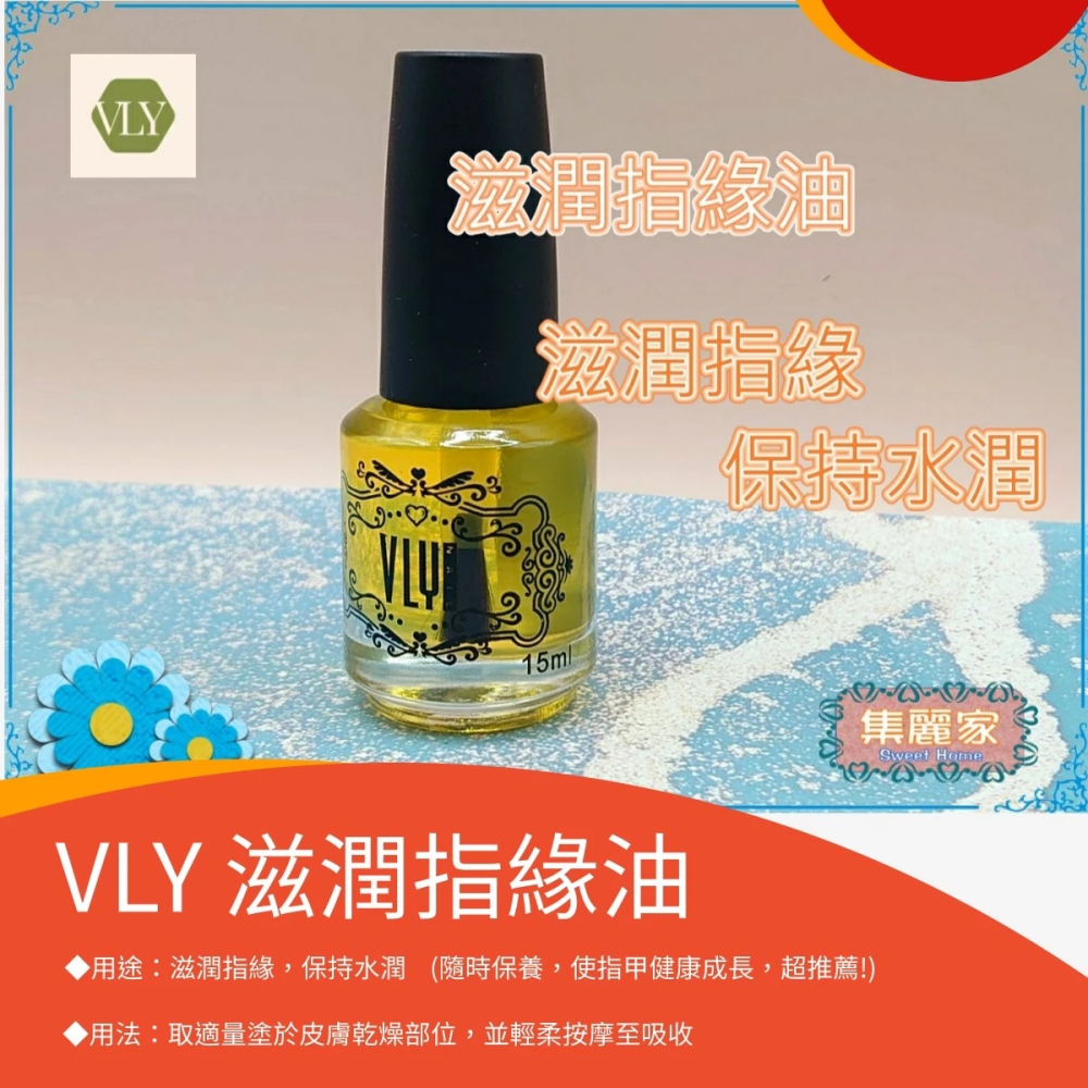 【集麗家】VLY色膠－－－勤美優惠套組 7瓶進階美甲套組 甲油膠 光療膠 凝膠指甲 DIY美甲 光撩指甲油-細節圖8