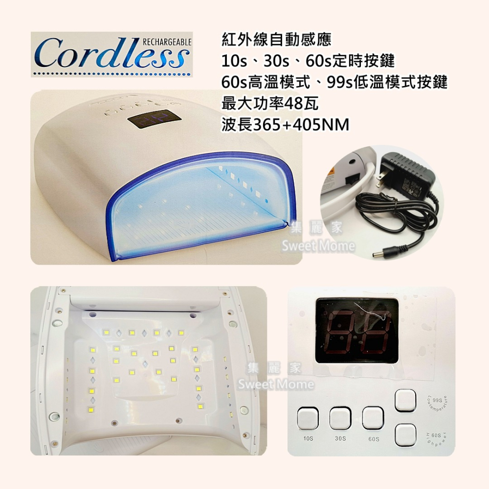 【集麗家】CORDIESS 凝膠燈48W UV/LED 美甲燈 穿戴甲專用燈 美甲 美甲工具 光撩 光固 甲油膠 充電-細節圖2