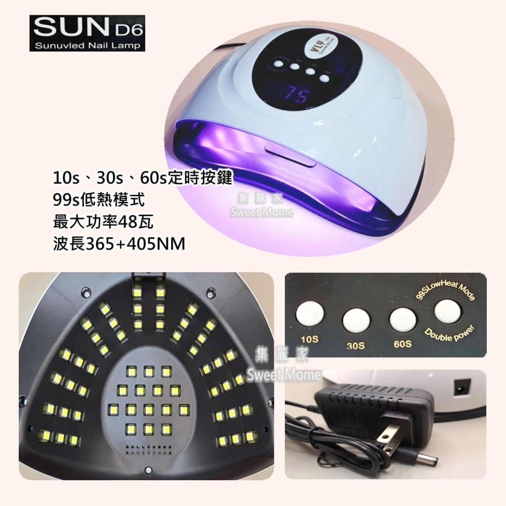 【集麗家】VLY-SUN D6 凝膠燈 150W UV/LED 美甲燈 穿戴甲專用燈 美甲 美甲工具 光撩 光固 甲油膠-細節圖2