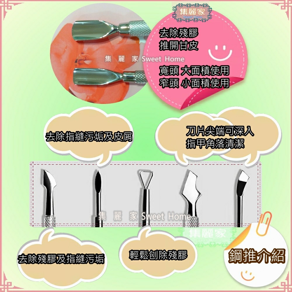 【集麗家】[易剪鋼推] 美甲工具 死皮推 高級鋼推 卸甲刨 雙頭鋼推 DIY美甲 美甲材料 美甲用品 甘皮推 鋼推-細節圖2
