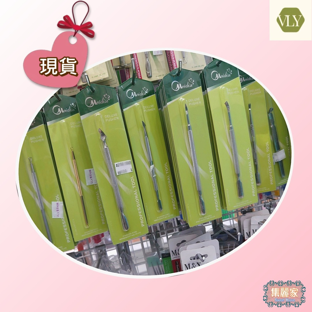 【集麗家】[魅蒂絲鋼推] 美甲工具 Meidisi 死皮推 鋼推 卸甲刨 DIY美甲 美甲材料 美甲用品 美甲 甘皮推-細節圖3