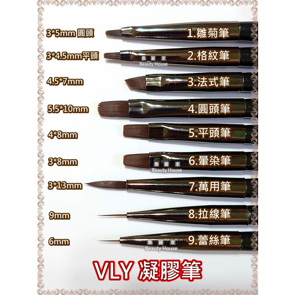 【集麗家】VLY [凝膠筆] 美甲專業級用筆 含筆蓋 圓筆 平筆 拉線筆 彩繪筆 美甲筆 凝膠指甲 美甲工具 美甲材料-細節圖3