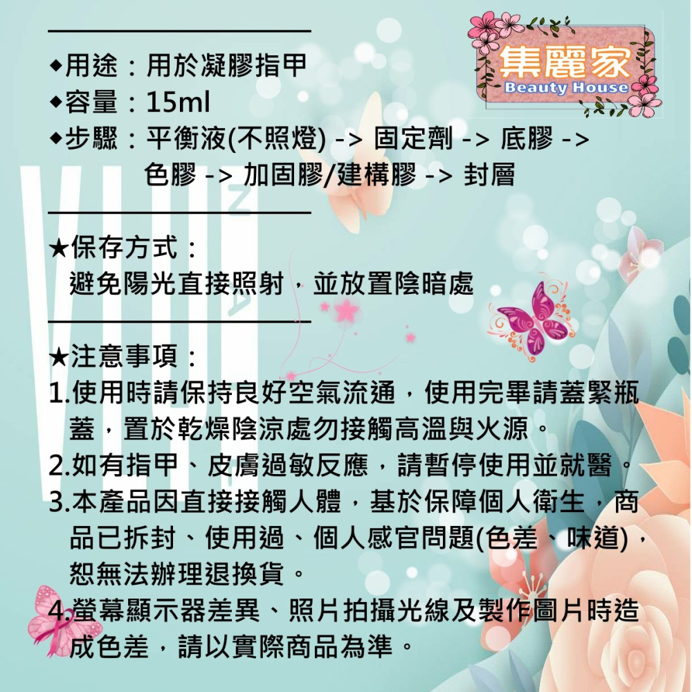 【集麗家】VLY [塑型稠底膠] 軟甲適用 質地黏稠 持久性強 打底 凝膠指甲 光撩指甲 美甲膠 甲油膠 功能膠 專業級-細節圖2